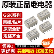 Relay G6K-2P 2G G6K-2F-Y-3V 4.5V 5V12V 24V RF TR