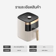 หม้อทอดไร้น้ำมัน [รับประกัน1ปี] ABL ขนาด3.5L หม้อทอดไฟฟ้า หม้อทอดไร้น้ำมัน Air Fryer หม้อทอดเฟรนฟรายหม้อทอดไฟฟ้า หม้อทอดอากาศ หม้อทอดลมร้อน