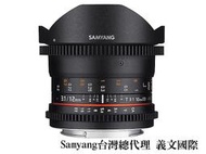 Samyang 鏡頭專賣店:12mm/T3.1 VDSLR 全幅魚眼微電影鏡頭 for Canon EOS三個月保固