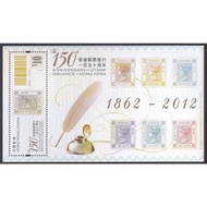 Hong Kong 2012 150th Anniv of Stamp Issuance in HK stamp MS MNH