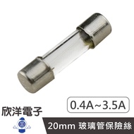 20mm Glass Tube Fuse 0.4A/0.5A/0.75A/0.8A/1A/1.5A/1.6A/2A/2.5A/3.5A