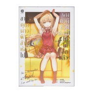 Book: Missing The Angel By The Room I Will Have Life 4