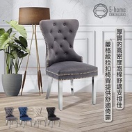 E-home Lafite拉菲絨布奢華拉扣鉚釘銀腳休閒餐椅-四色可選 奶油色