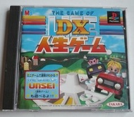 PS PlayStation Game - DX 人生遊戲