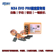 Foreign Trade Hot-Selling Model Aircraft Fixed Wing Flight Control Board NX4-PRO Gyroscope Automatic