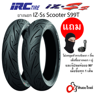 ยางนอก IRC IZ-Ss (IZSs) S99T Scooter ขอบ 13 14 15 Tubeless สำหรับรถจักรยานยนต์ (คละขนาด)