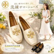 🌈日本正貨有收據💯 TORY BURCH 鞋🛍️附送禮紙袋 🌏全球OUTLET正品代購#🌏 選購兩件以上享有10%OFF額外折扣優惠 👜#商品附有：Gift receipt、Shopping Bag、