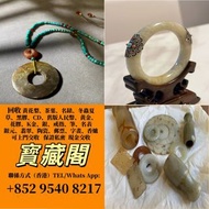 收翡翠玉鐲、玉環、玉墜、古玉