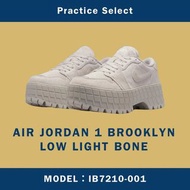 【台灣商家】AIR JORDAN 1 BROOKLYN LOW LIGHT BONE IB7210-001