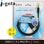 【MR3C】含稅附發票 i-gota 黑色 扁平線 USB2.0傳輸線 A公-Mini 5P公 1M 2M 3M