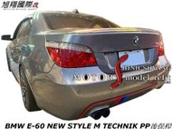 BMW E60 NEW STYLE M TECHNIK PP後保桿空力套件06-11