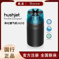 Dyson Dyson HJ10 Purifying Jet Air Purifier Desktop Formaldehyde Removal Pet
Household Domestic Auth
