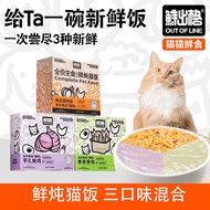 Fresh Meal Cat Food Pumpkin Chicken Rice Wet Food Bag Cat Treats Nutritious Main Course Cat Snacks F