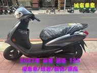 鴻安車業＊二手/中古機車 山葉  勁豪 125【 2021優惠車/噴射/鼓剎/原廠】分期0頭0保/當日交車