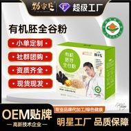 Organic Germ Whole Grain Flour Meal Replacement Powder Organic Nutritious Whole Grain Nutritious Mea