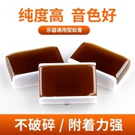 Rosin Violin Erhu Rosin Cello Special Dust Children's Professional Play Universal Rosin