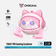 ONIKUMA TX603 TWS Gaming Earphone หูฟังบลูทูธ 5.4 True Wireless หมุนเปลี่ยนหน้ากากได้ 3 แบบ #Qoomart