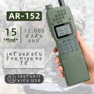 BAOFENG วิทยุสื่อสารแรงสูง15W, AR-152วิทยุสื่อสารสองทาง uhf/vhf 12000mAh ตัวรับส่งสัญญาณ PRC-152