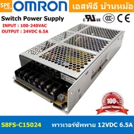 [ 1 ชิ้น ] Switching Power Supply OMRON เพาเวอร์ซัพพลาย หม้อเเปลงไฟฟ้า โอมรอน S8FS Input 100-240VAC 