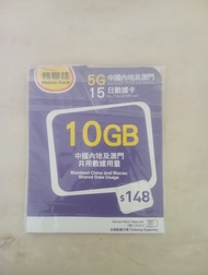 鴨聊佳 中國移動 5G 全中國/ 15日 數據上網卡 10GB 中國移動 上網年咭 年卡 Data sim 啟用期限: 30/06/2027 