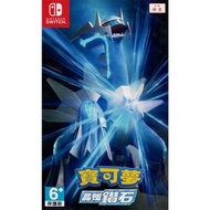 任天堂 - SWITCH 寵物小精靈 晶燦鑽石 Pokemon Brilliant Diamond 中英文日文版