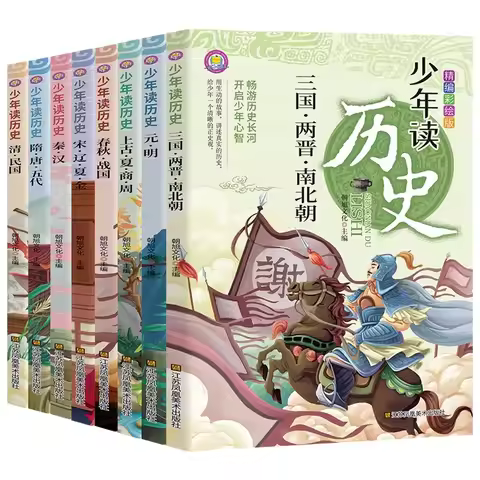 Youth Reading History, Primary School Edition Children's Books, Junior High School Chinese History B