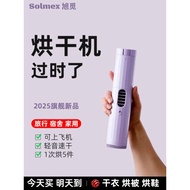 (((IN STOCK) New Travel Portable Dryer Dormitory Household Travel Handy Tool Quilt Dryer Clothes Min