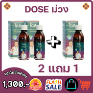 2 แถม 1 Dose Extra Nano อาหารเสริมพืช โตเร็ว รากแข็งแรง ใบใหญ่เขียวสด เพิ่มผลผลิตทันใจ