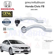 ลูกหมากคันชักcivic fb ปี2012-2015 จำนวนต่อ1คู่ Brand cera เบอร์ OEM : 53540-TR0-A02 53560-TR0-A02 CE