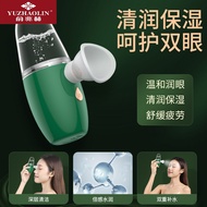 Yu Zhaolin Eye Moisturizing Device Dry Eye Mist Massage Eye Care Eye Instrument Steam Eye Mask Spray