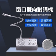 Window Two-Way Walkie-Talkie Microphone Bank Hospital Station View Area Catering Walkie-Talki