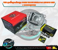 VNR Racing แท้ 100% ชุดเสื้อสูบ wave 125i Led/Msx/w125i ปลาวาฬ ลูก54/55/56 มิล+แคมเฮงสุพรรณแท้ แถมฟรีสติ๊กเกอร์ งานอย่างดี อะไหล่แต่งเวฟ 125i Led