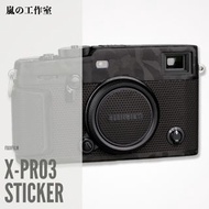 (機身貼紙) Fujifilm X-Pro3 機身全包貼紙 (完美剪裁版）（多款，3M貼）