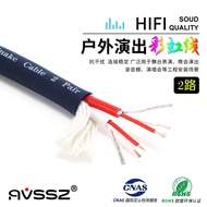 Rainbow 2-Core Multi-Core Audio Signal Cable Stage Engineering 2-Core Microphone Cable Multi-Channel