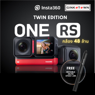 กทมมีส่งด่วน 1 ชม INSTA360 ONE RS Twin Edition พิเศษแถมไม้ Invisible Selfie Stick 1.2 ฟรี ประกันศูนย