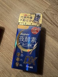 Simply 新普利夜酵素 Super DX 30粒