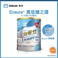 Abbott 雅培 Ensure 低糖加營素