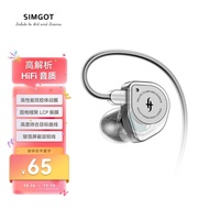 [Ready Stock Original Authentic 24 Hours within Shipment] SIMGOT Xingge EW100 In-Ear Wired Headset D