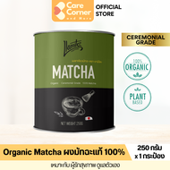 Llamito Organic Matcha Powder ผงมัทฉะ แท้ 100% ออร์แกนิค ยามิโตะ Superfood ซูเปอร์ฟู้ด ซุปเปอร์ฟู้ด ผงชาเขียว ผงชาเขียวมัทฉะ มัทฉะแท้ ชาเขียวแท้