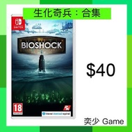 (數位)生化奇兵：合集 BioShock: The Collection ｜Nintendo Switch 數位版遊戲