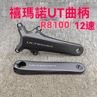 Bicycle Crank SHIMANO UT R8100 12-Speed Road Bike Crankset Set 8170 Modification Accessories
