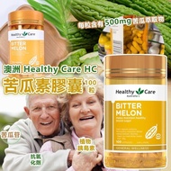 澳洲🇦🇺Healthy Care HC苦瓜素膠囊100粒