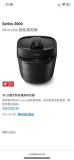 philips 飛利浦 HD2151 All-in-One 智能萬用鍋 3000 Series 炆 燒 壓力鍋