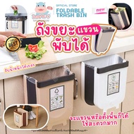 Cash On Delivery Available Foldable Hanging Trash Can In The House Household Items (Bin)