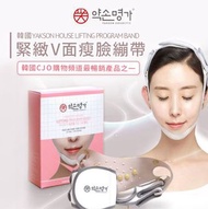 (現貨) YAKSON HOUSE FACE LIFTING BAND緊緻 V面瘦臉繃帶