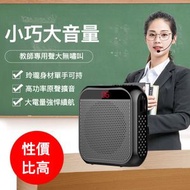 肥仔開倉 - 山禾S24 教師導遊専用迷你便攜式腰咪 教學咪 無線掛腰擴音器喇叭連麥克風 | 教師專用咪 小露寶 小蜜蜂 黑色