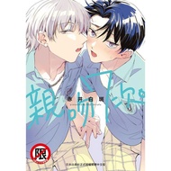 [Official | Taiwan Version] Kiss 7 Times. Full