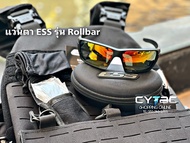 แว่นตา ESS รุ่น Rollbar เลนส์ 4 ชุด