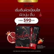ไซโกโนะคอลลาเจน  SAIKONO COLLAGEN