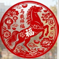 Zodiac Horse 2026 Window Grille Sticker Horse Zodiac Horse Hollow Horse Character Sticker Horse Luck